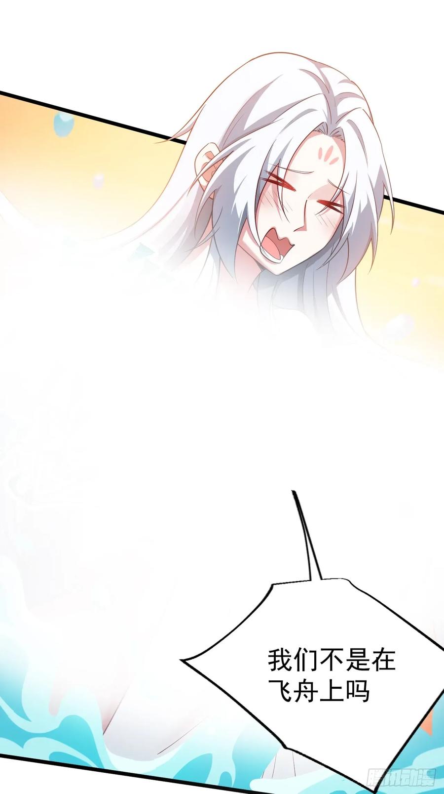 正义的我被系统逼成大反派 异火魔域 第8页