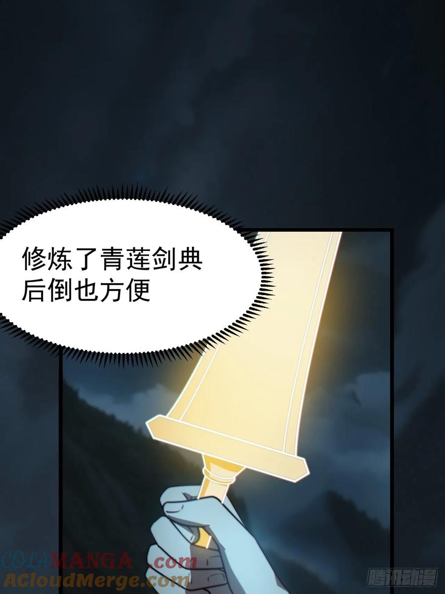 正义的我被系统逼成大反派 林·钓鱼之神·北！ 第35页