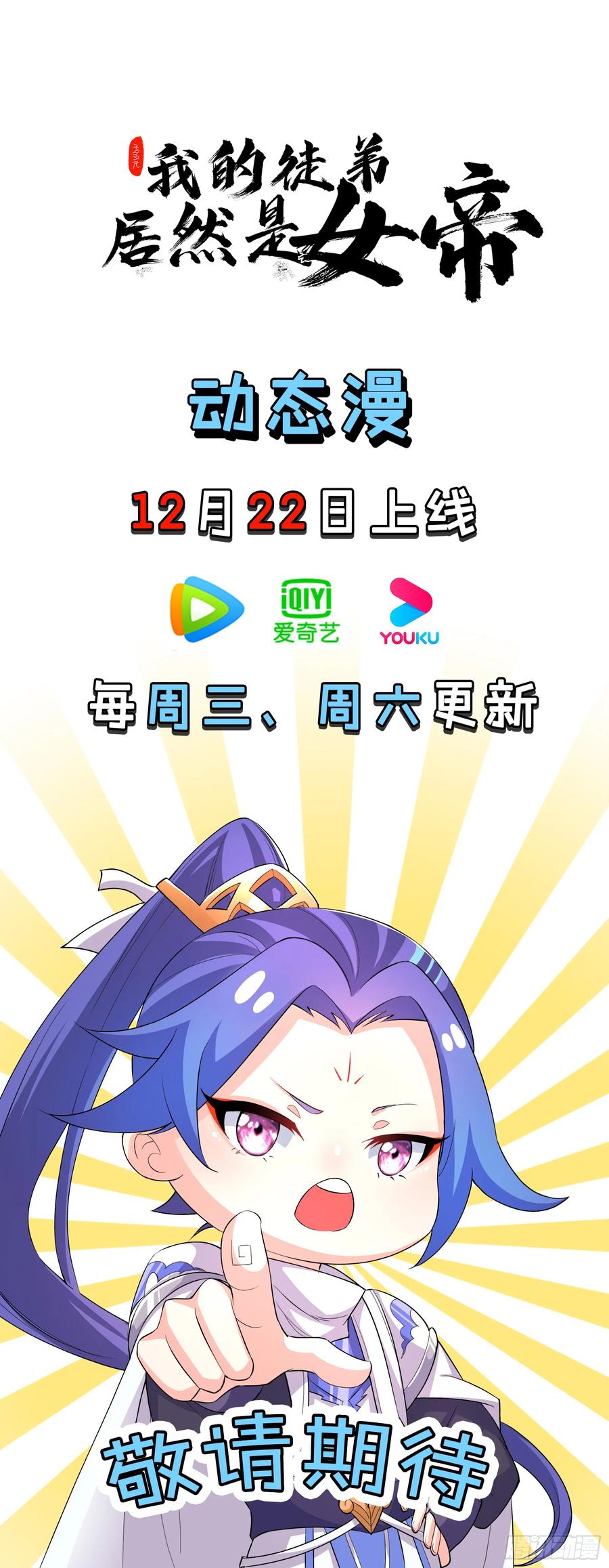 正义的我被系统逼成大反派 我想做个好人啊~~ 第83页