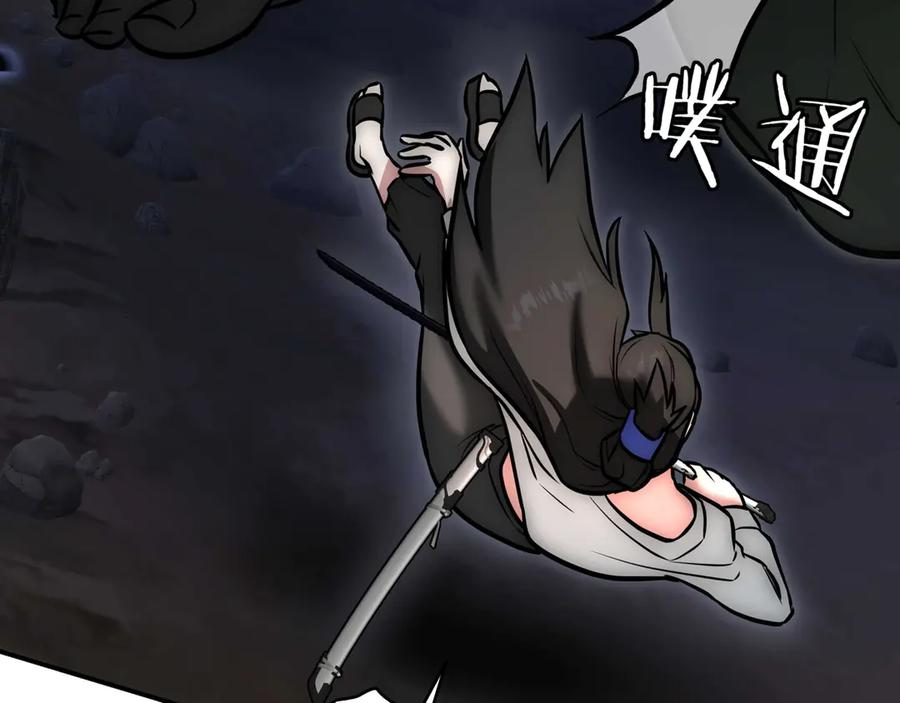 《一键三连后，我无敌了》第3话 副本遇险 第188页