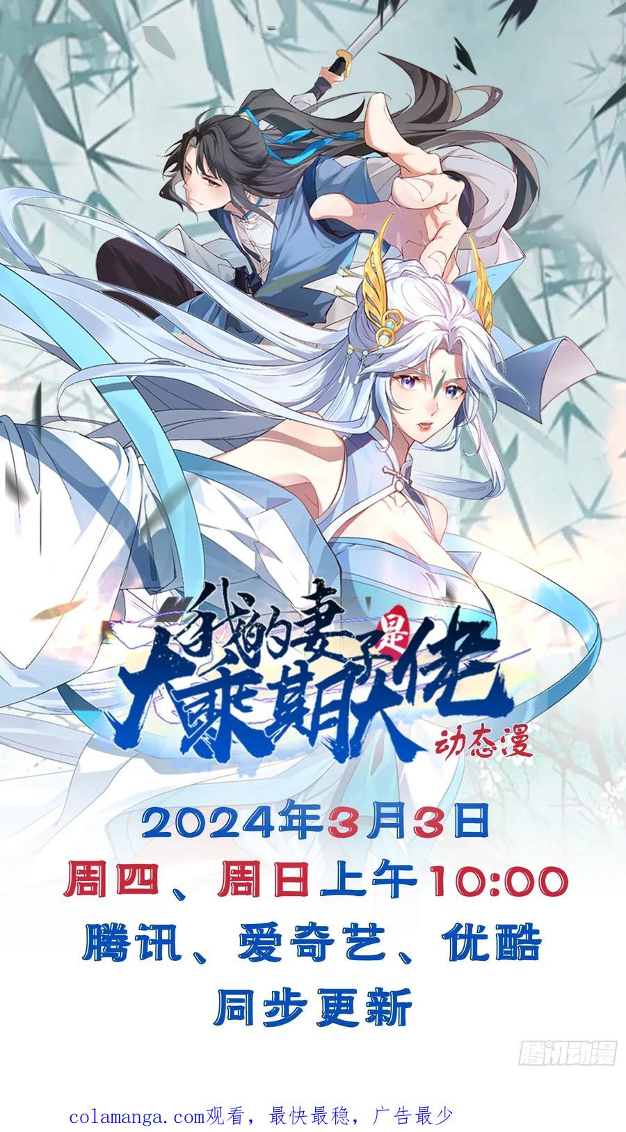 正义的我被系统逼成大反派 三头怪兽 第42页