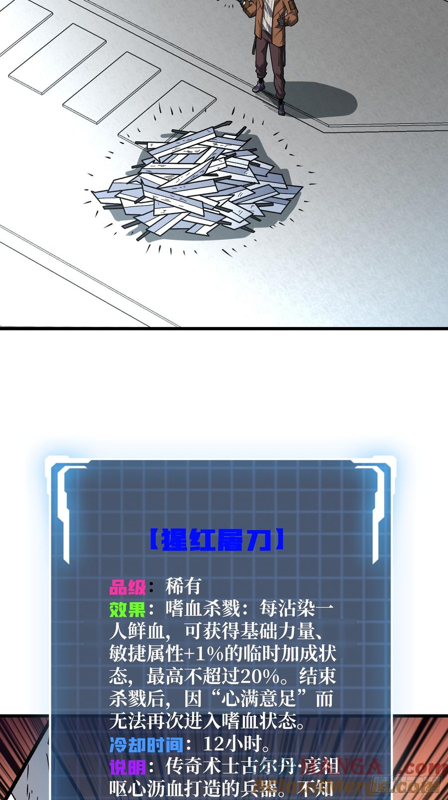 《我真不是反派大佬》第292话 一百件稀有级武器 第46页