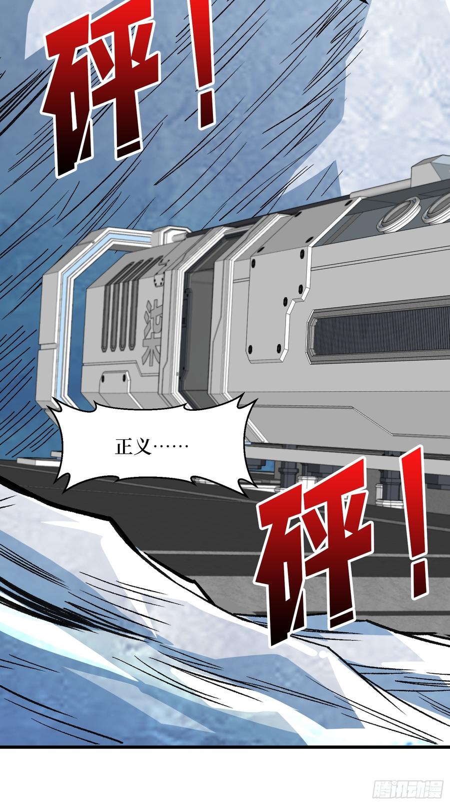 《我真不是反派大佬》第292话 一百件稀有级武器 第60页