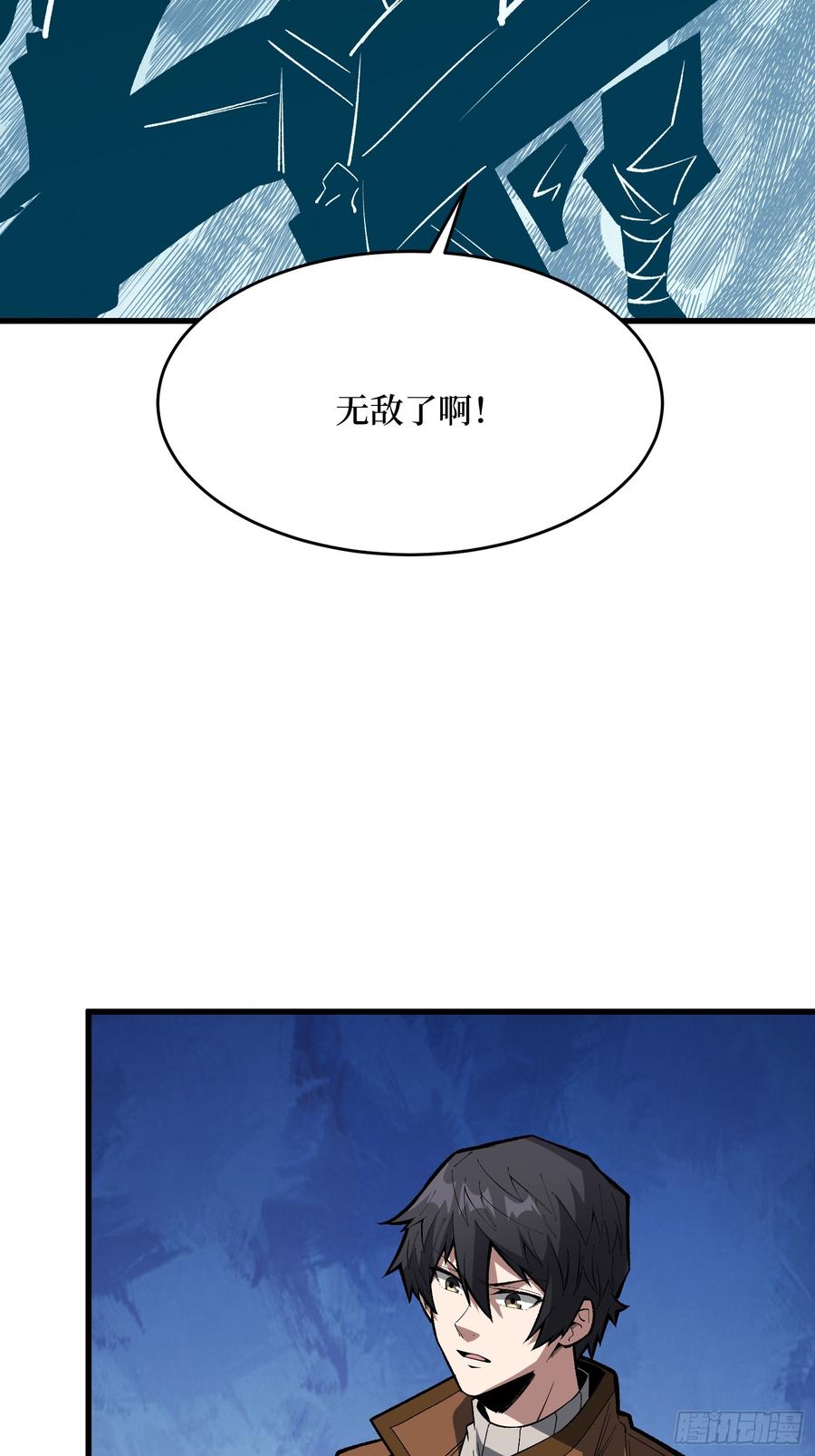 《我真不是反派大佬》第292话 一百件稀有级武器 第50页