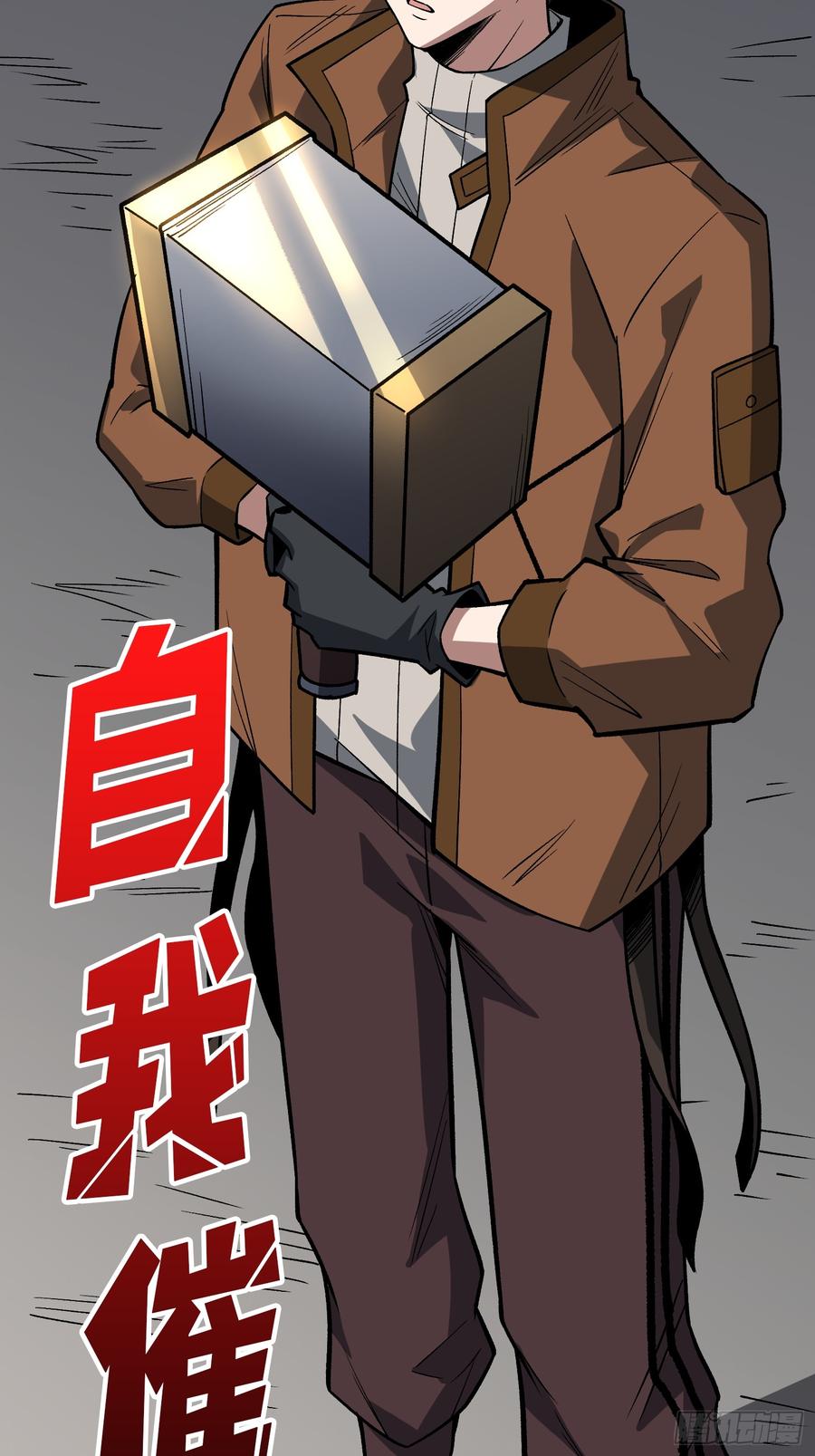 《我真不是反派大佬》第292话 一百件稀有级武器 第56页