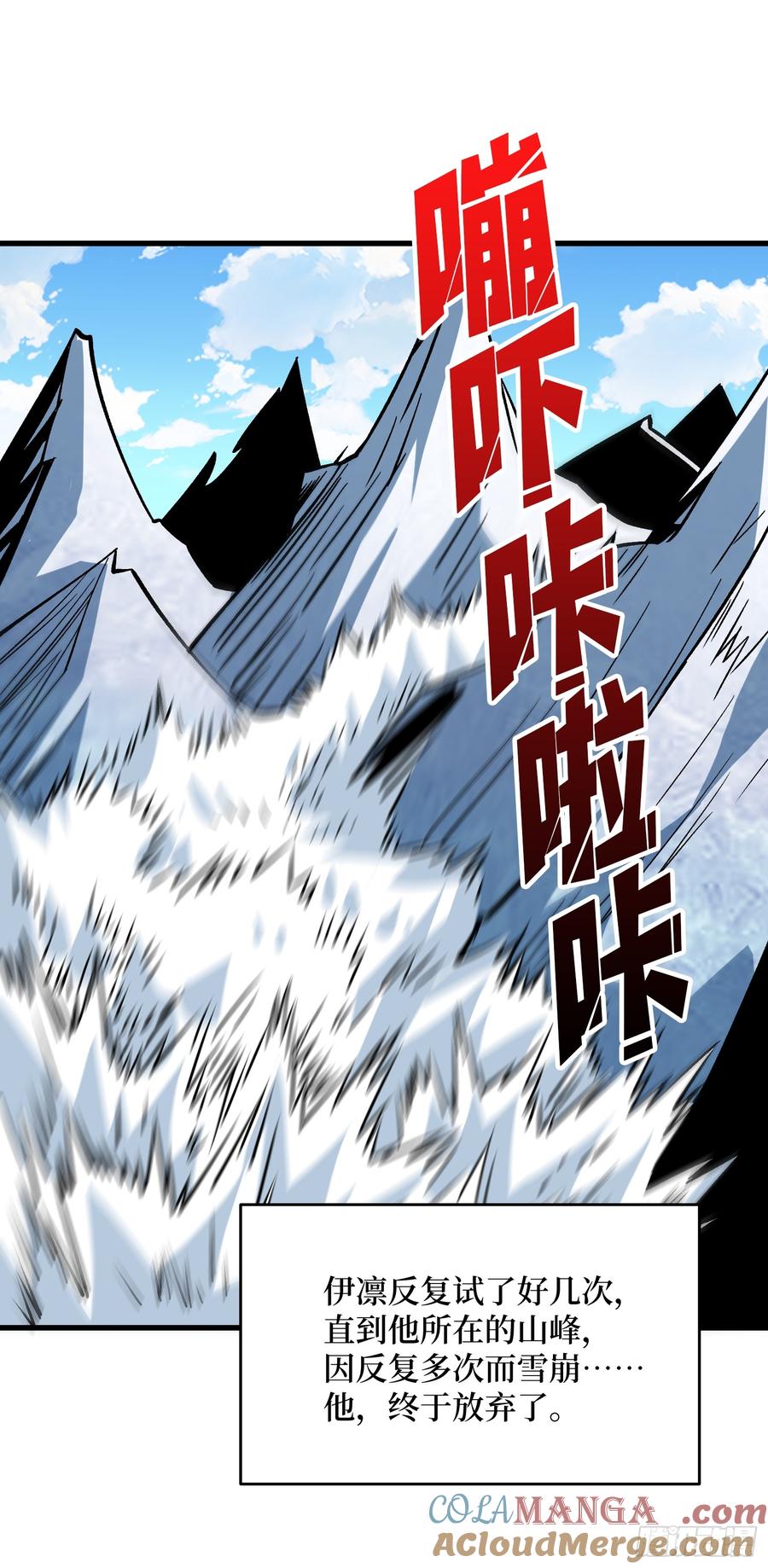 《我真不是反派大佬》第292话 一百件稀有级武器 第61页