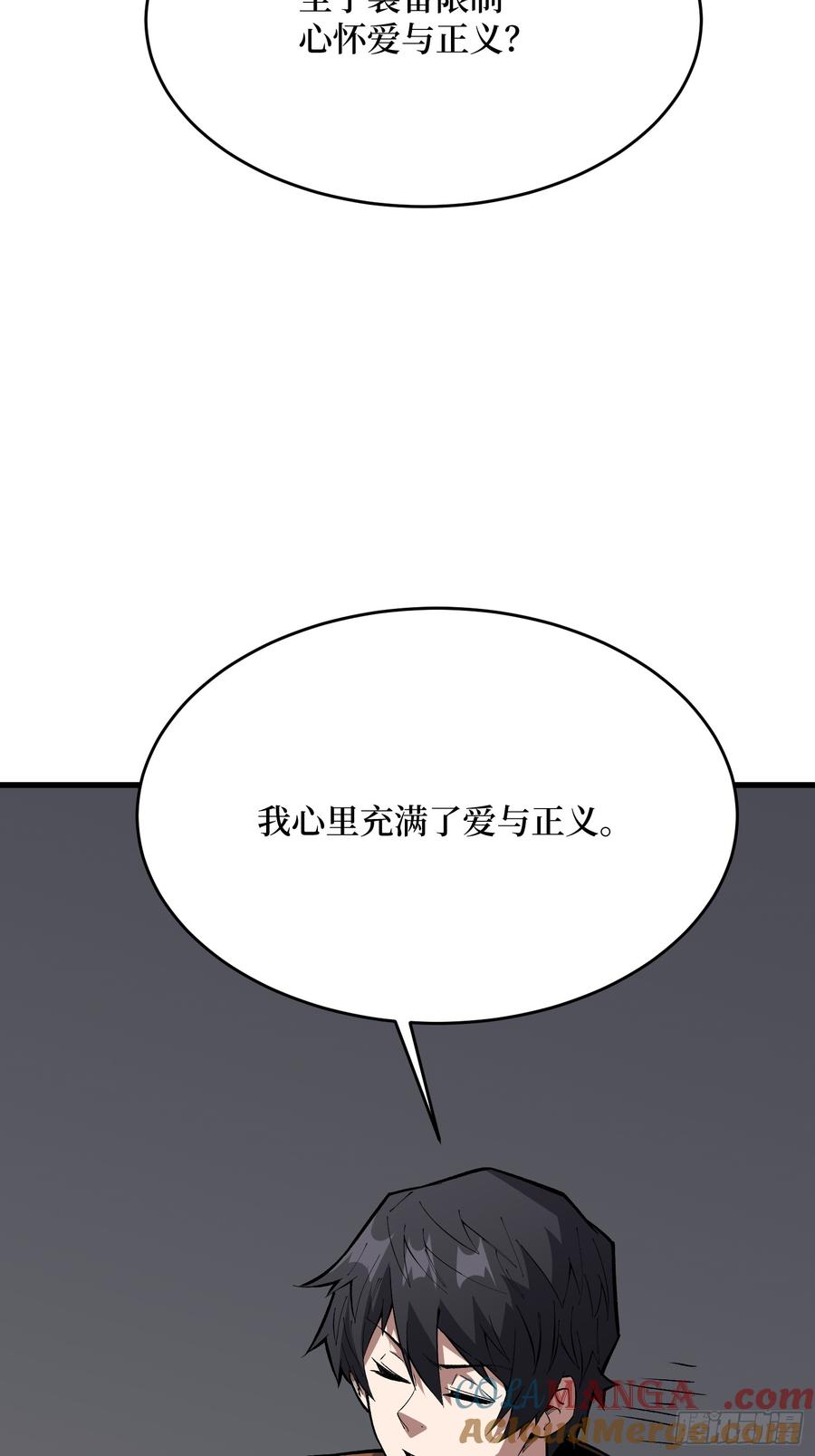 《我真不是反派大佬》第292话 一百件稀有级武器 第55页