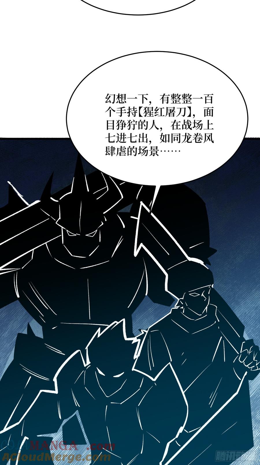 《我真不是反派大佬》第292话 一百件稀有级武器 第49页