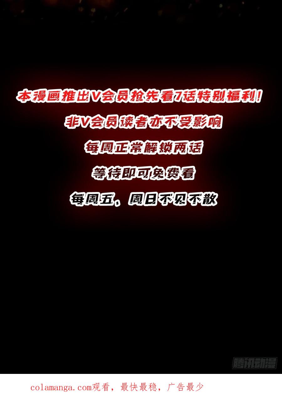 《我真不是反派大佬》第292话 一百件稀有级武器 第65页