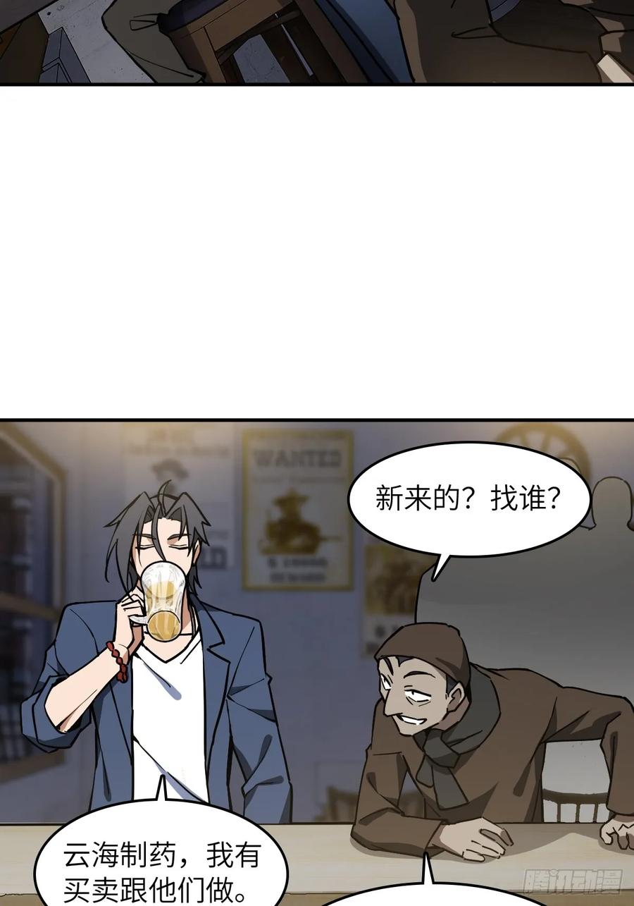 从姑获鸟开始 296 前奏：抉择 第8页
