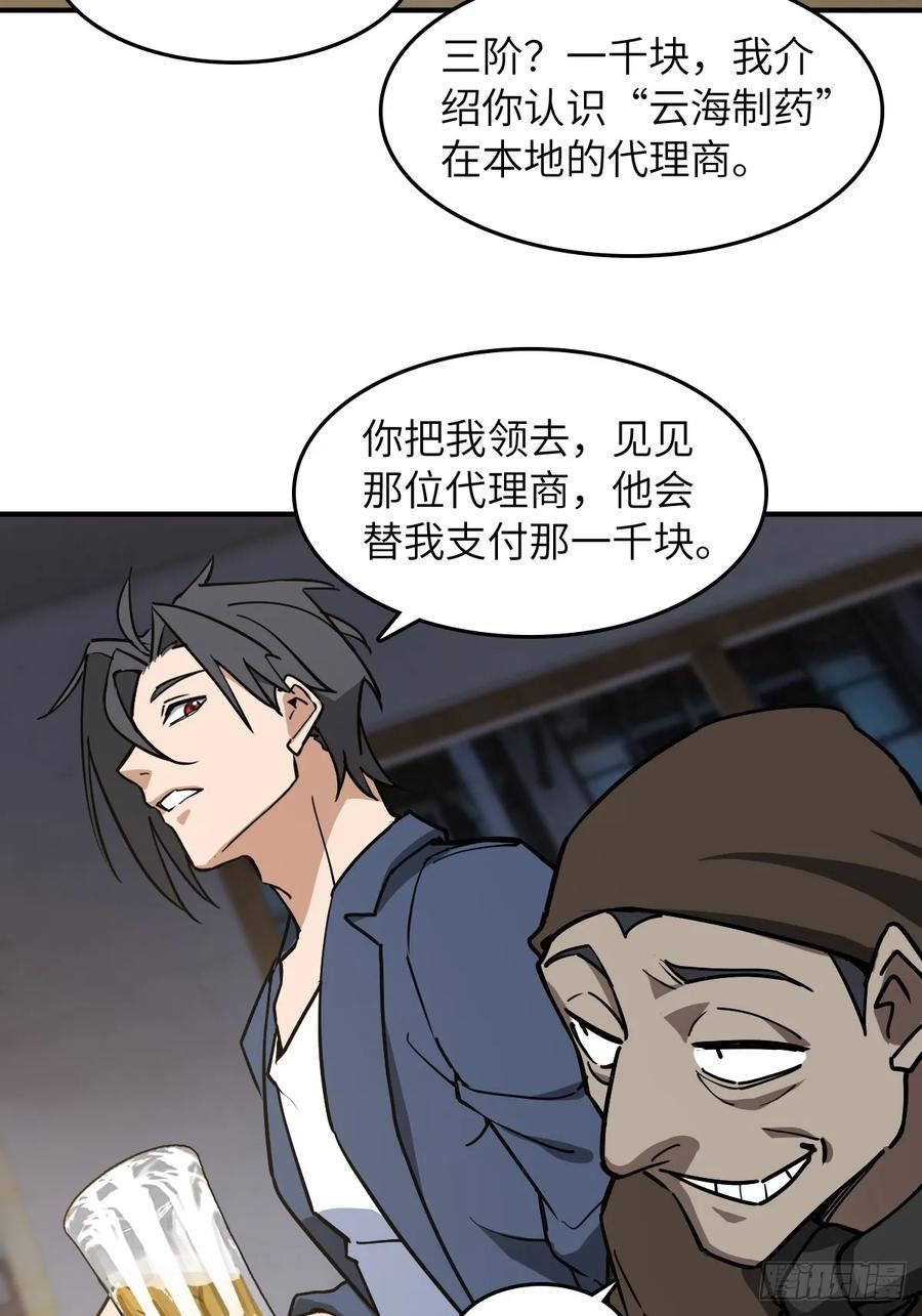 从姑获鸟开始 296 前奏：抉择 第9页