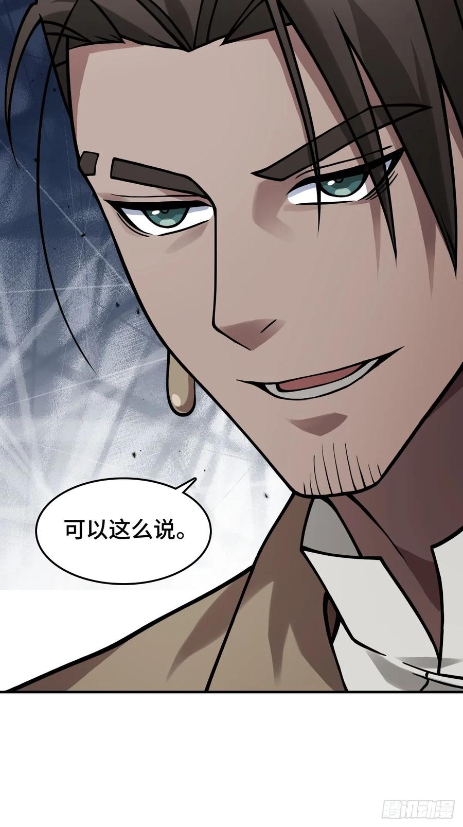 从姑获鸟开始 300 尾奏：药师佛之死（一） 第51页