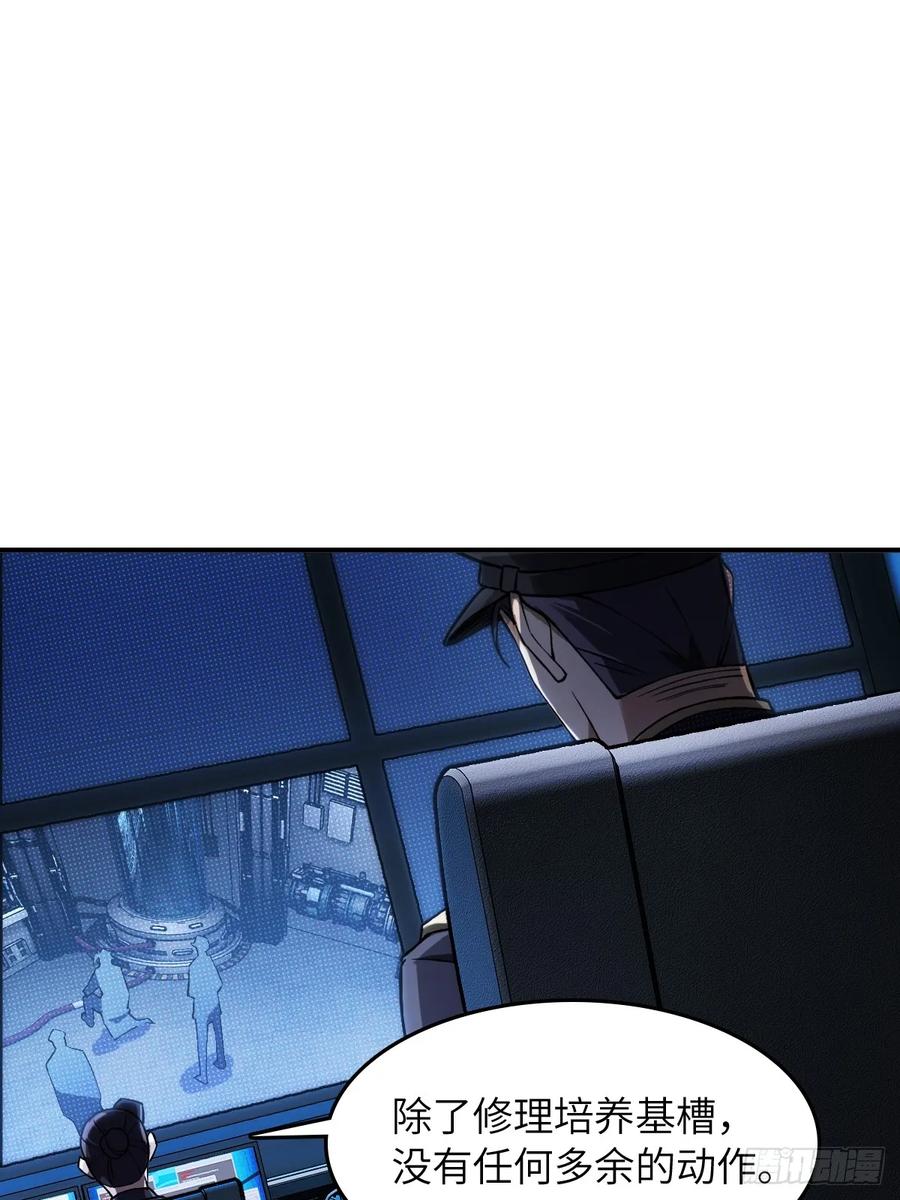 从姑获鸟开始 301 尾奏：药师佛之死（二） 第3页