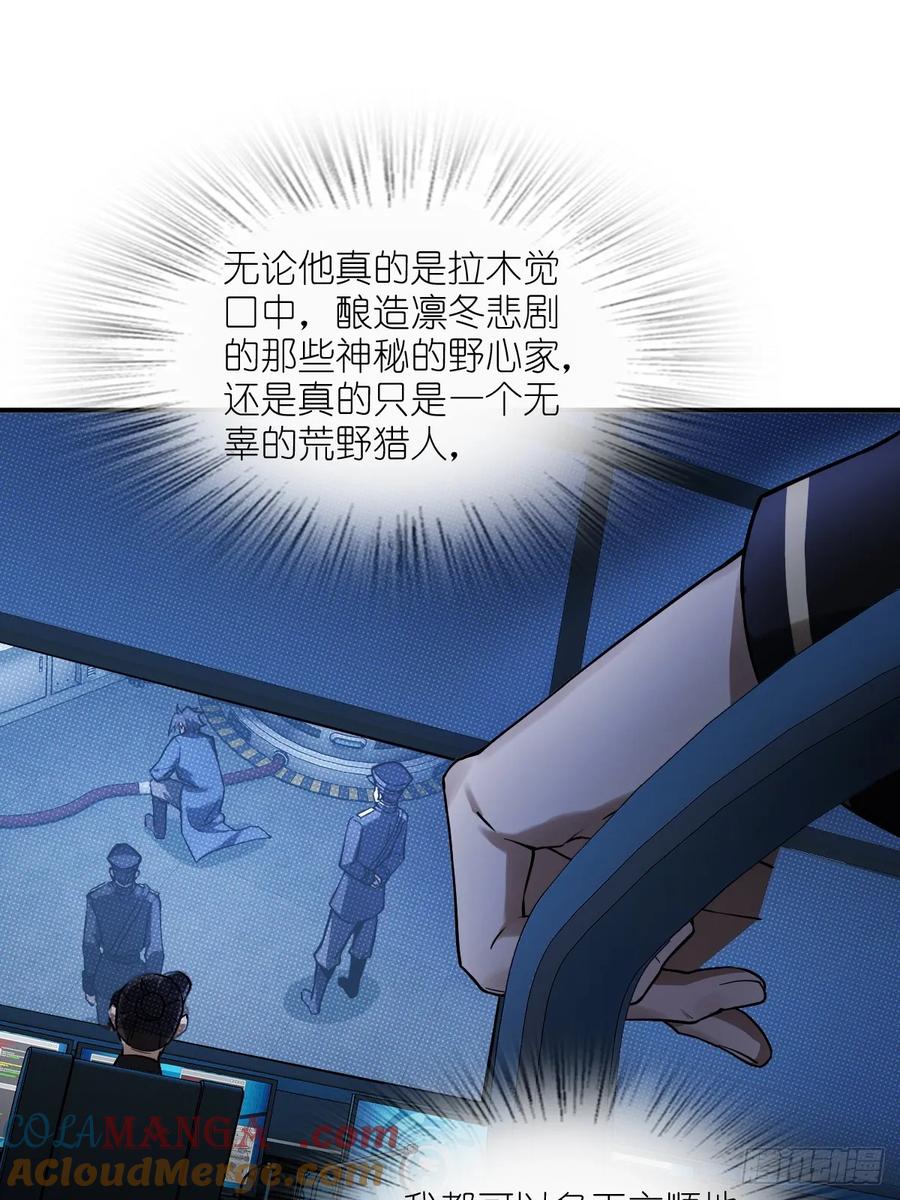 从姑获鸟开始 301 尾奏：药师佛之死（二） 第7页