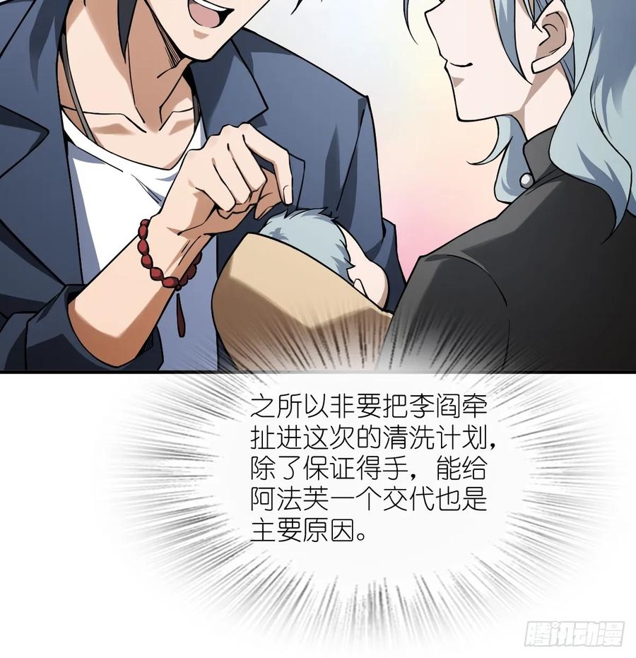 从姑获鸟开始 301 尾奏：药师佛之死（二） 第9页