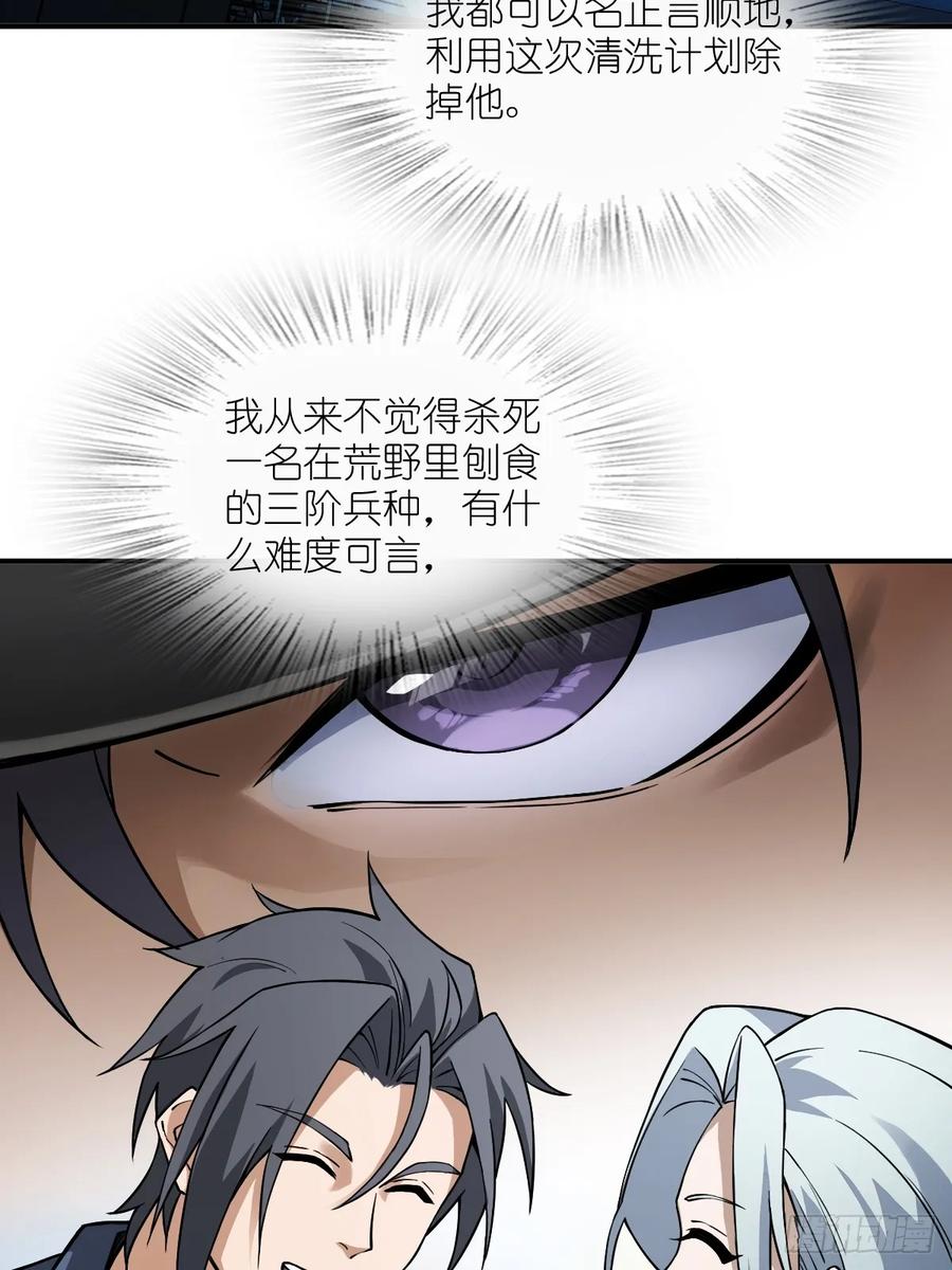 从姑获鸟开始 301 尾奏：药师佛之死（二） 第8页