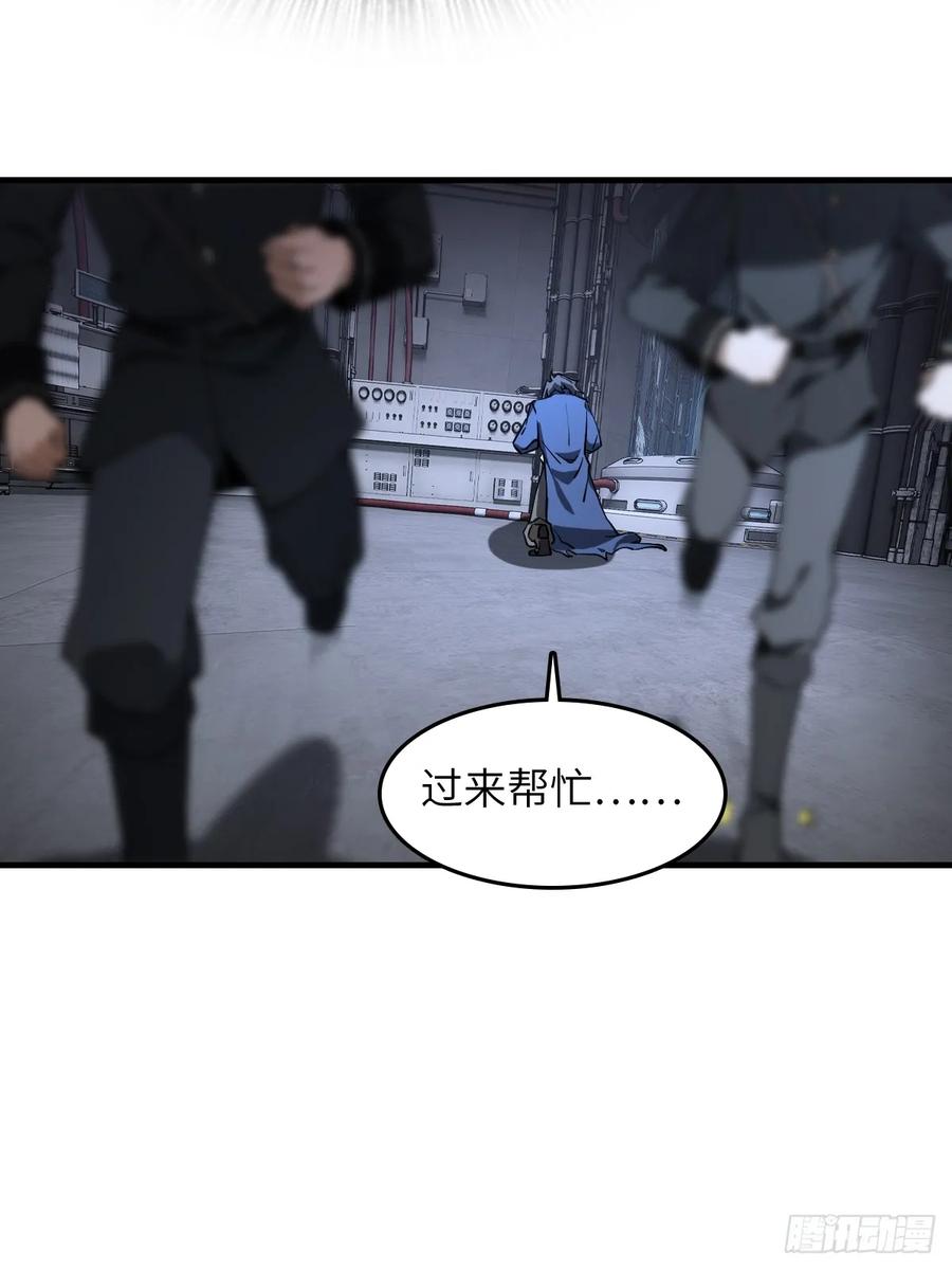 从姑获鸟开始 301 尾奏：药师佛之死（二） 第14页