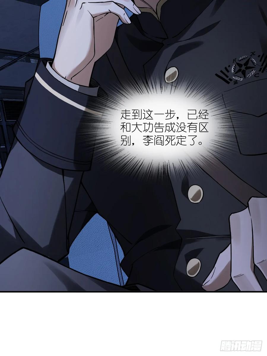 从姑获鸟开始 301 尾奏：药师佛之死（二） 第6页