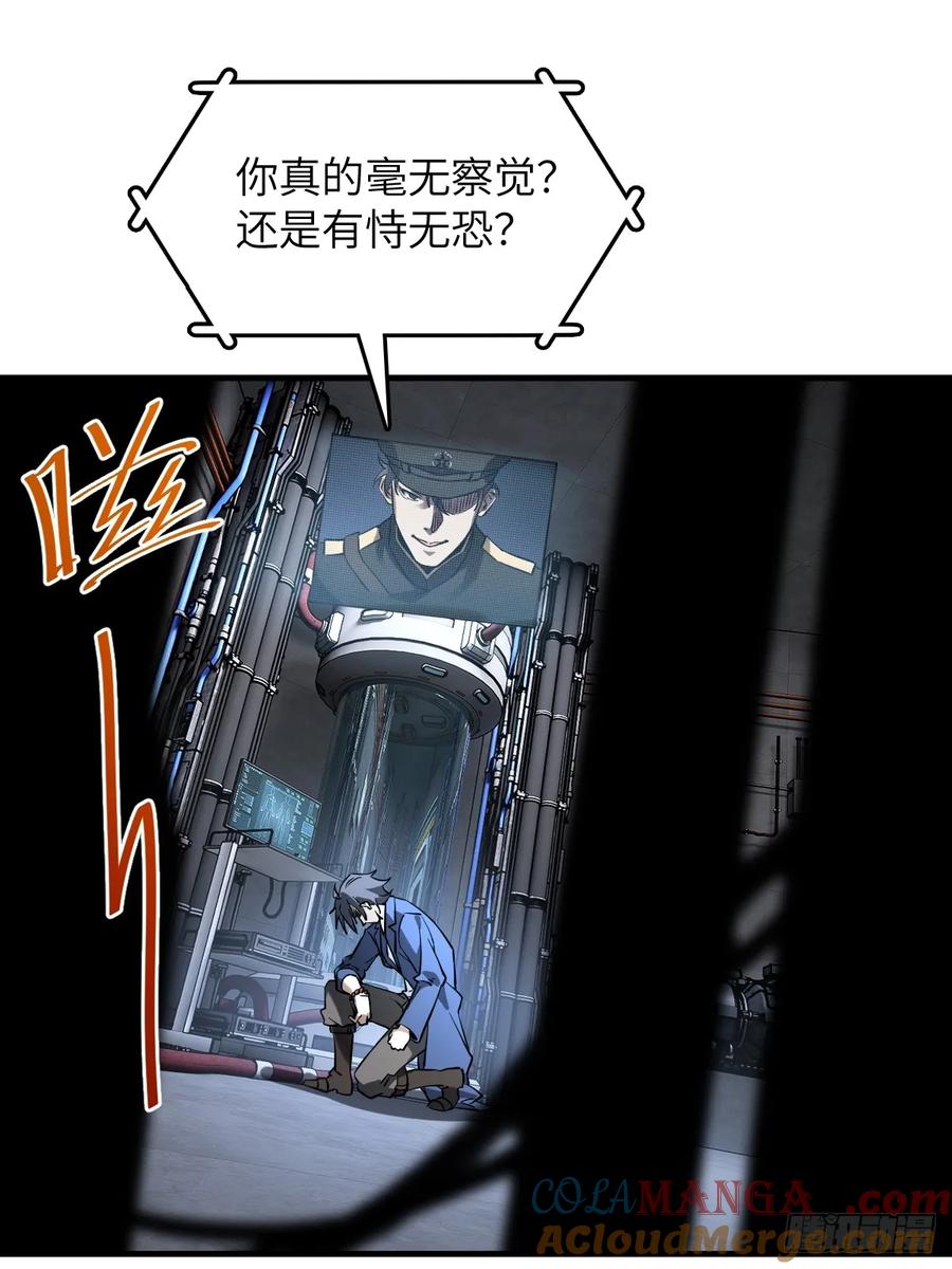 从姑获鸟开始 301 尾奏：药师佛之死（二） 第16页