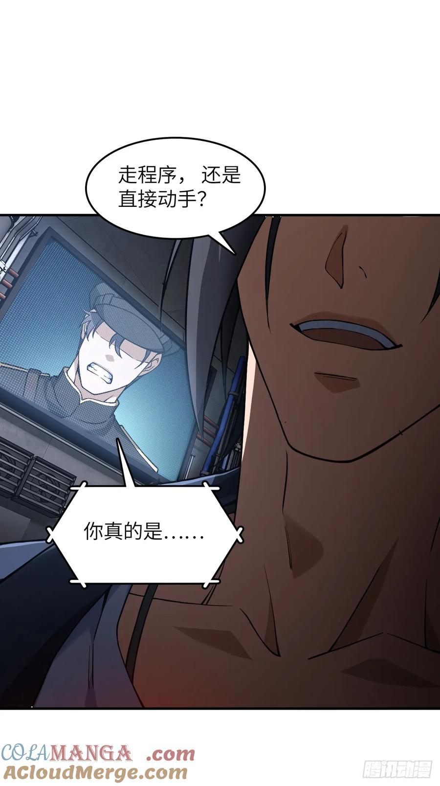 从姑获鸟开始 301 尾奏：药师佛之死（二） 第19页