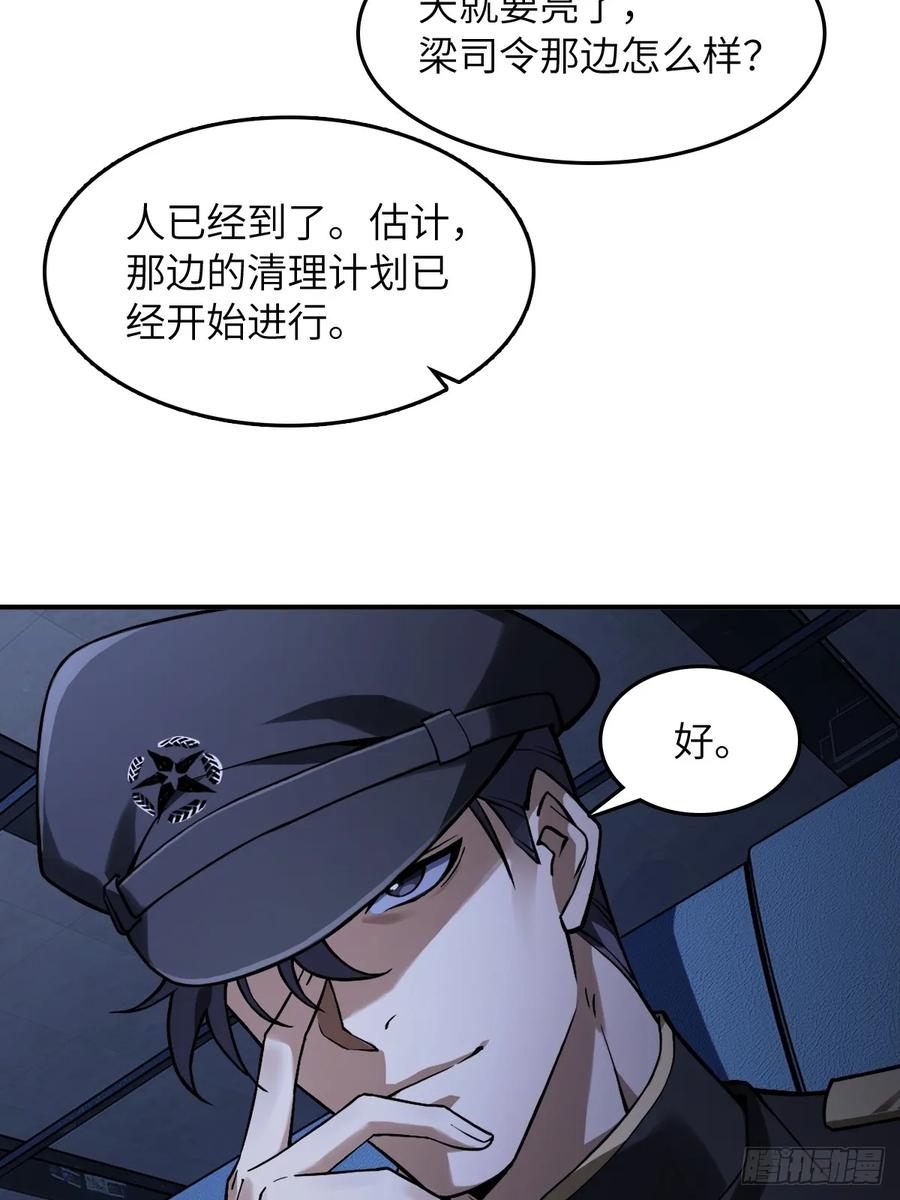 从姑获鸟开始 301 尾奏：药师佛之死（二） 第5页