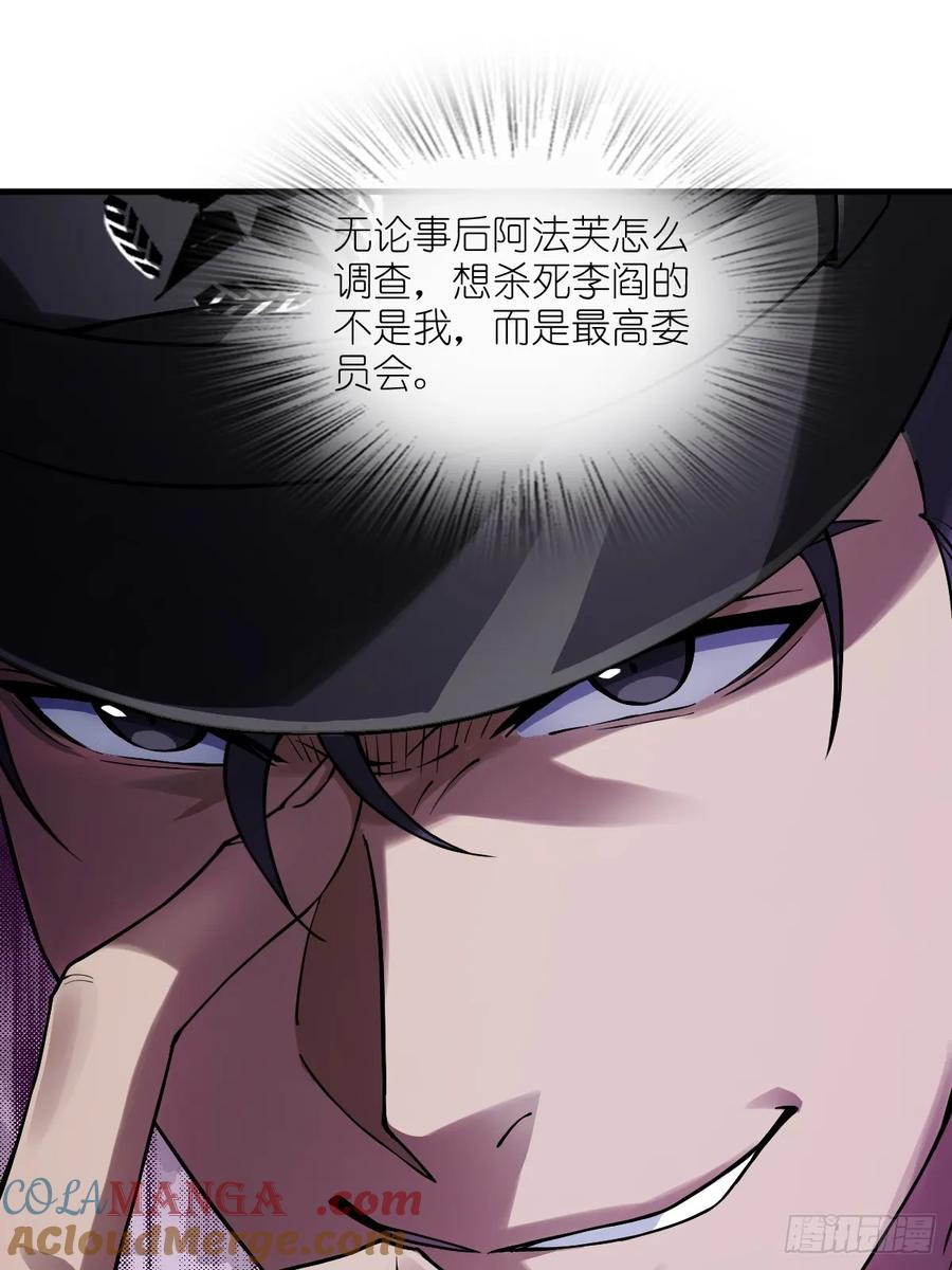 从姑获鸟开始 301 尾奏：药师佛之死（二） 第10页