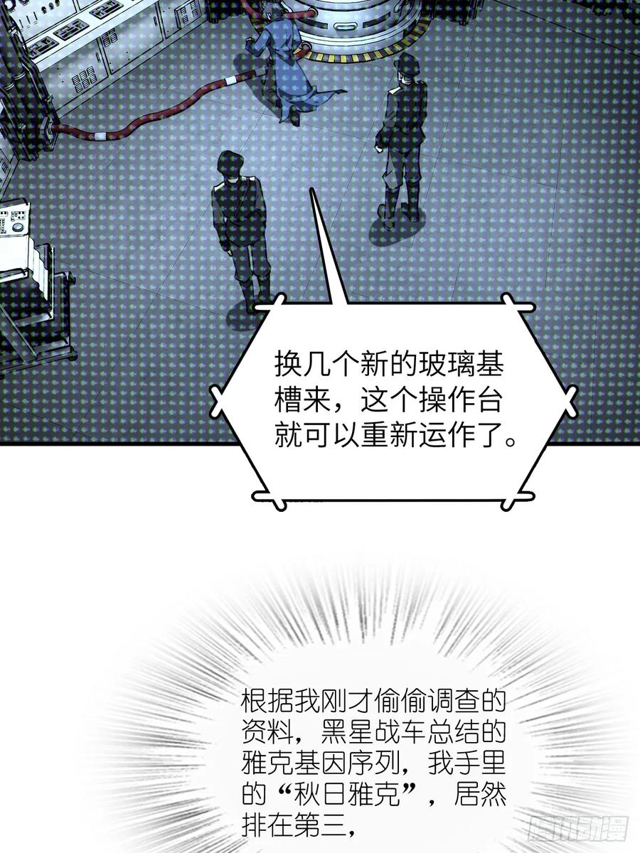 从姑获鸟开始 301 尾奏：药师佛之死（二） 第12页