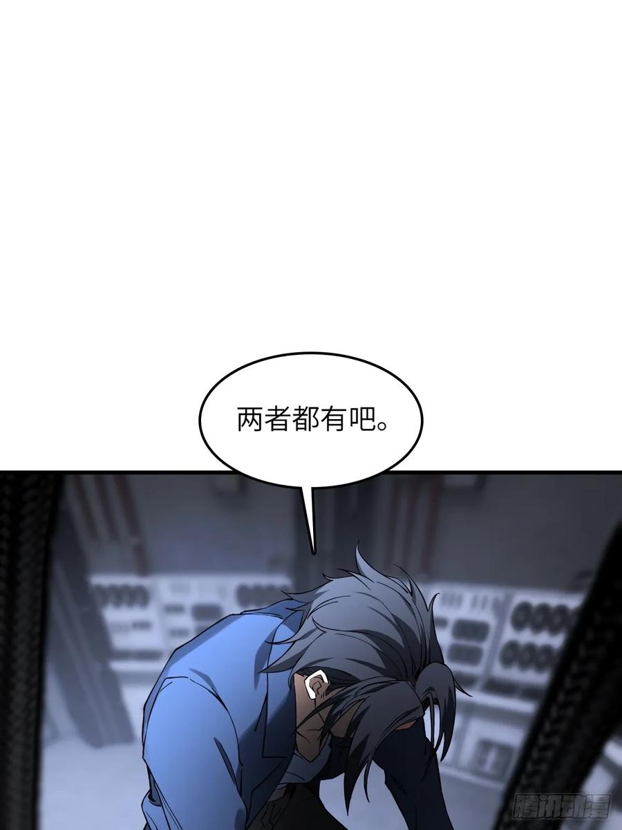 从姑获鸟开始 301 尾奏：药师佛之死（二） 第17页