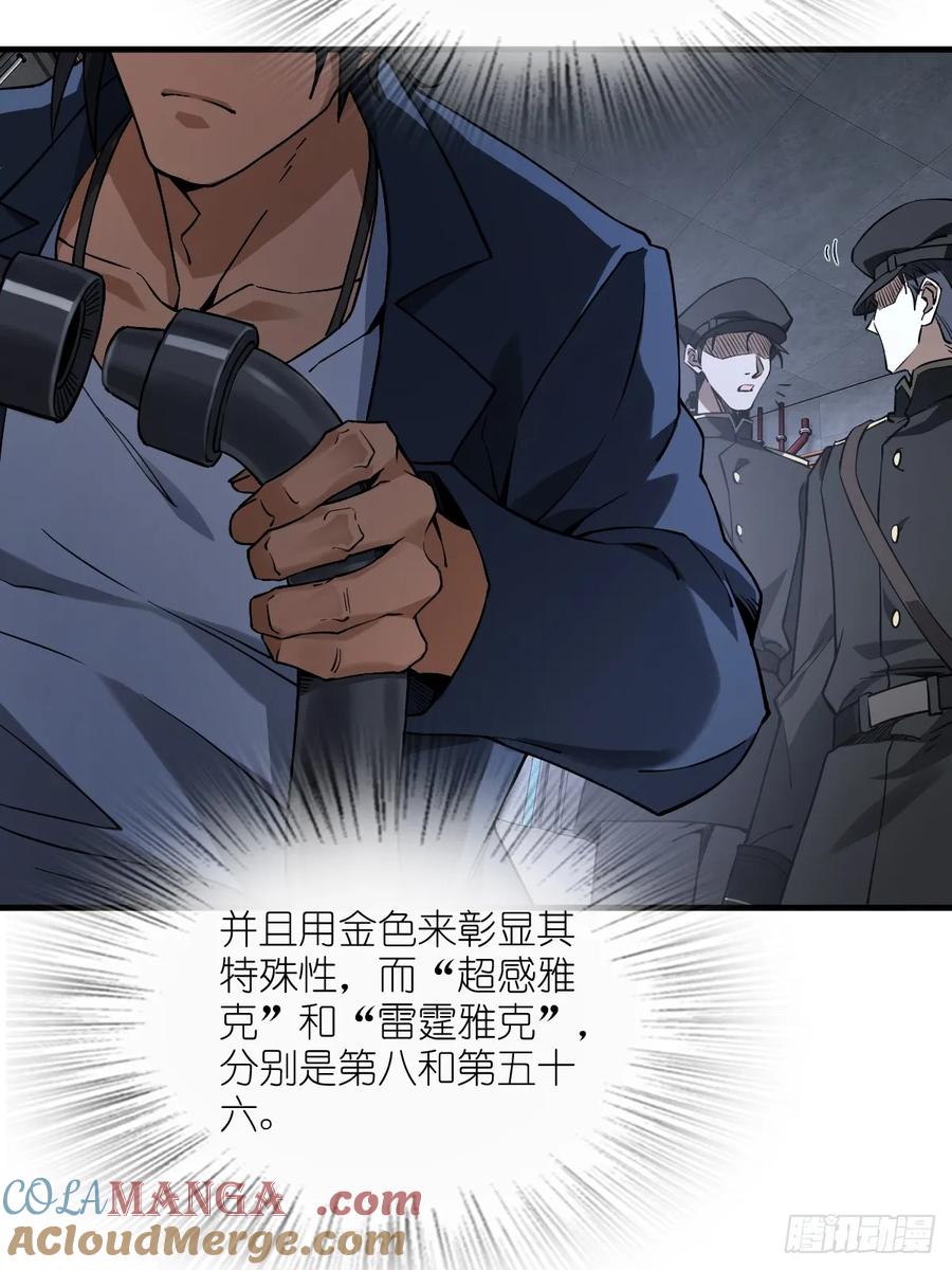 从姑获鸟开始 301 尾奏：药师佛之死（二） 第13页