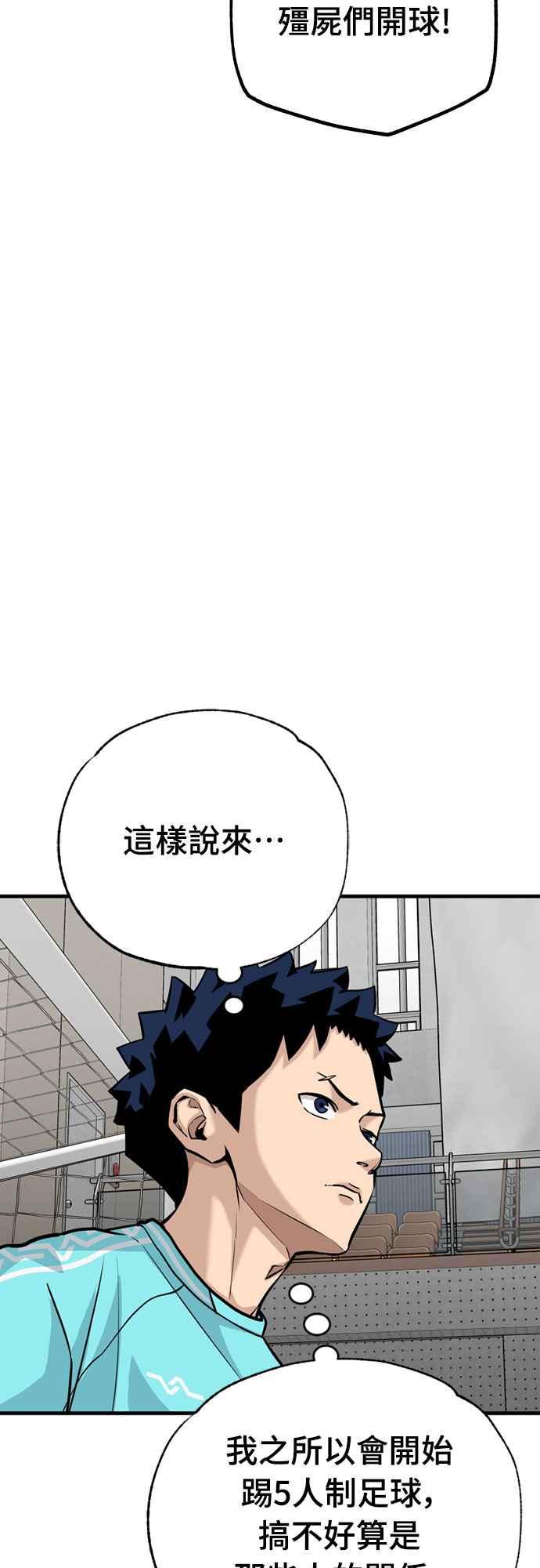 《黄金守门员》第31话 对你的轻蔑与嘲弄(1) 第68页