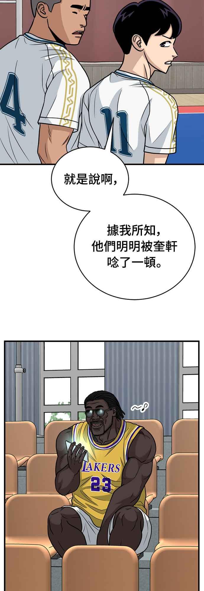 《黄金守门员》第31话 对你的轻蔑与嘲弄(1) 第63页