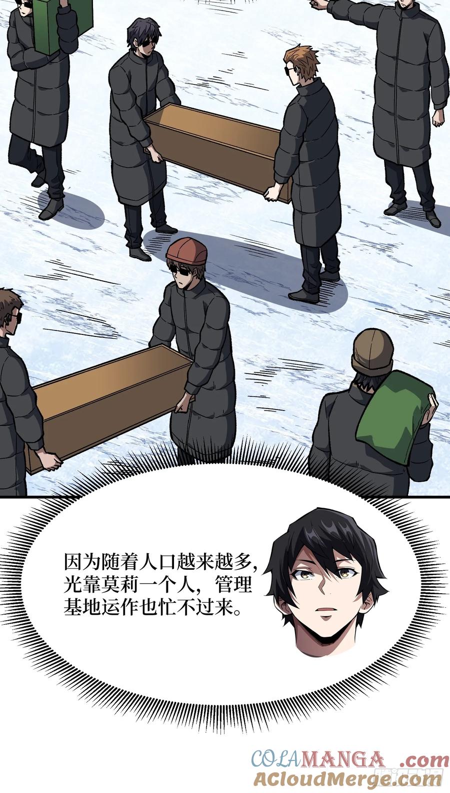 《我真不是反派大佬》第305话 公会驻地令牌 第10页