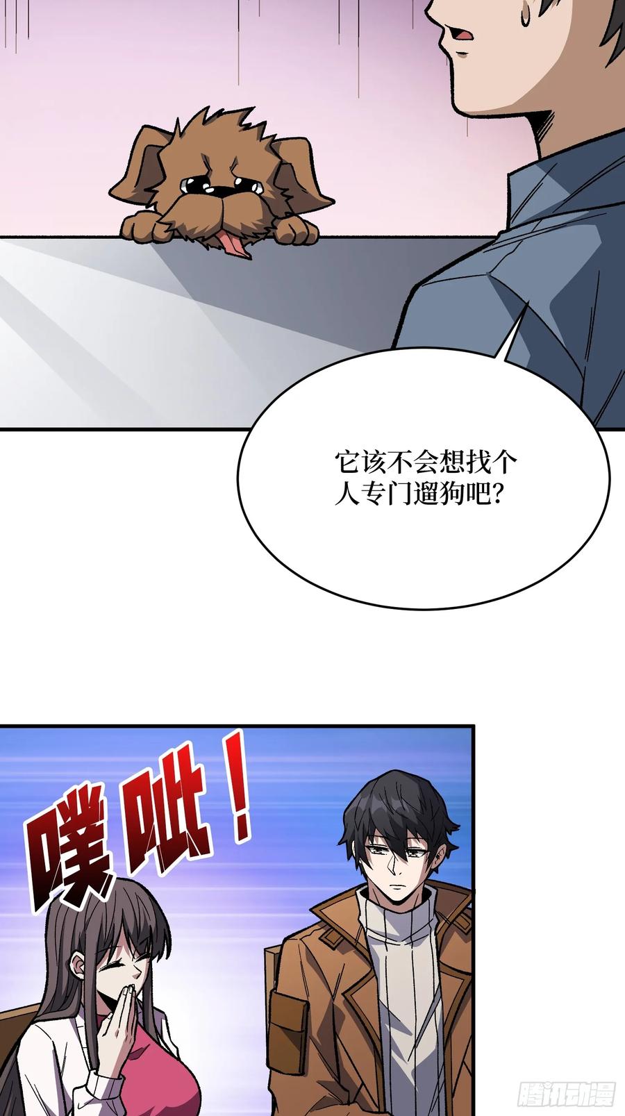 《我真不是反派大佬》第305话 公会驻地令牌 第18页