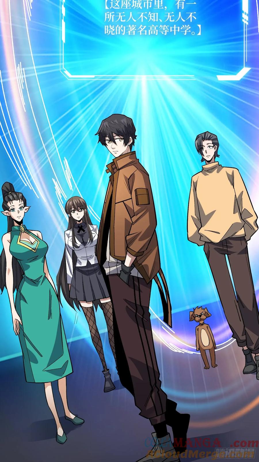 《我真不是反派大佬》第311话 选择从心 第52页