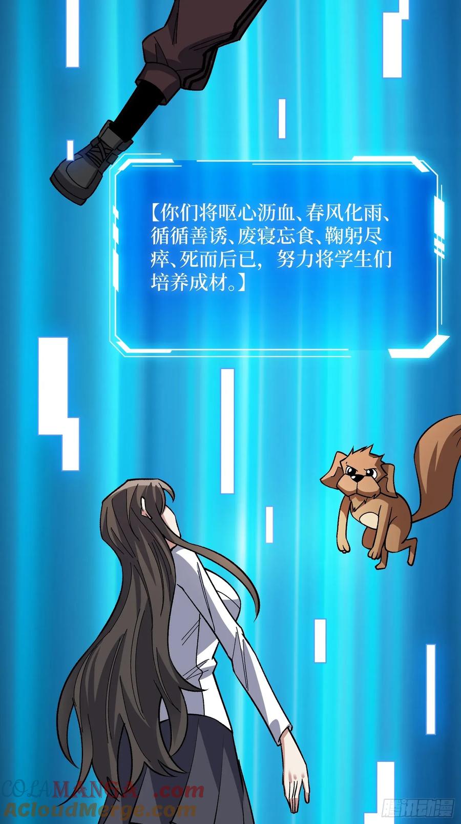 《我真不是反派大佬》第311话 选择从心 第55页