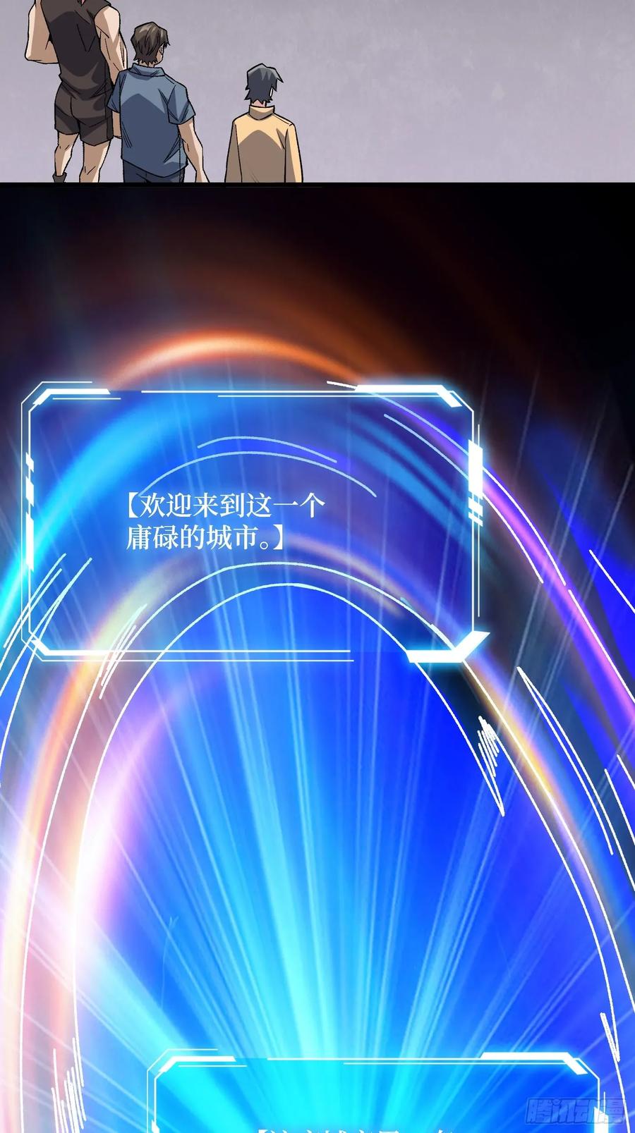 《我真不是反派大佬》第311话 选择从心 第51页