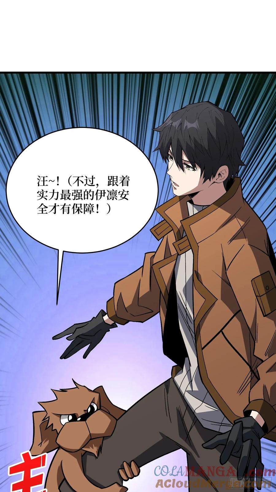 《我真不是反派大佬》第311话 选择从心 第40页