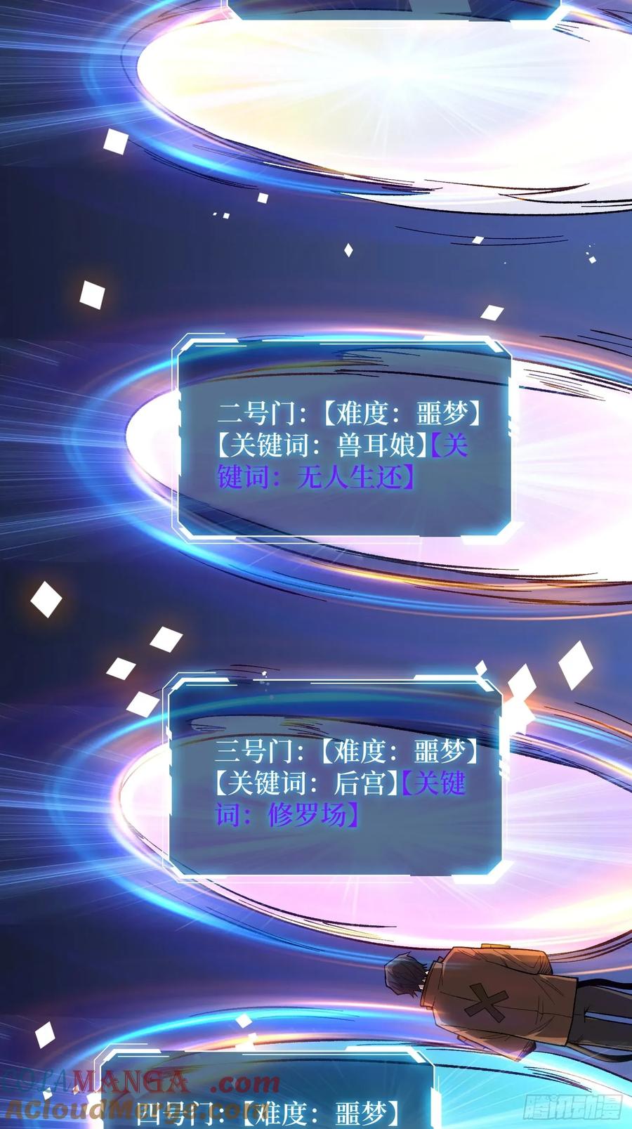 《我真不是反派大佬》第311话 选择从心 第13页