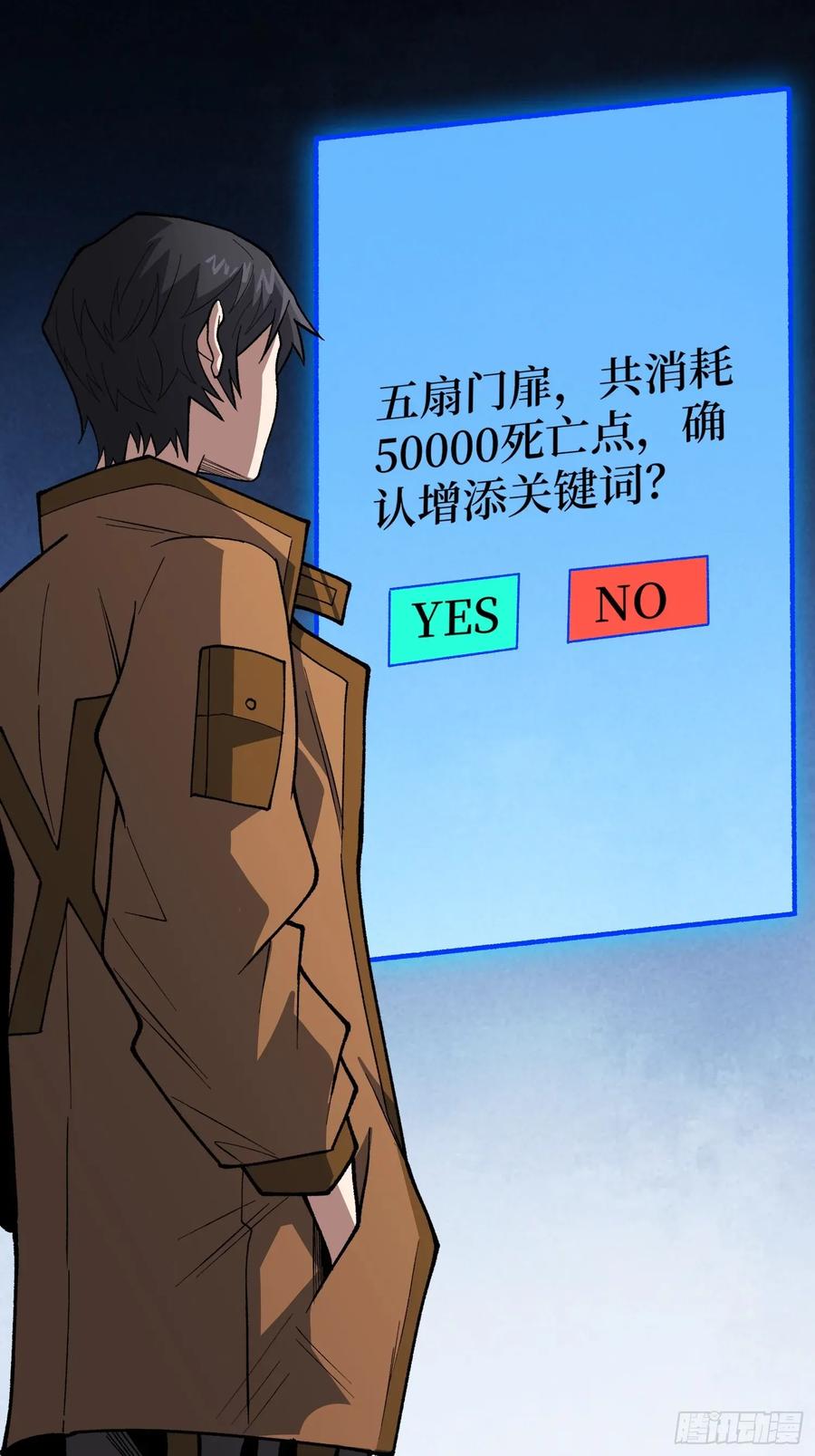 《我真不是反派大佬》第311话 选择从心 第21页