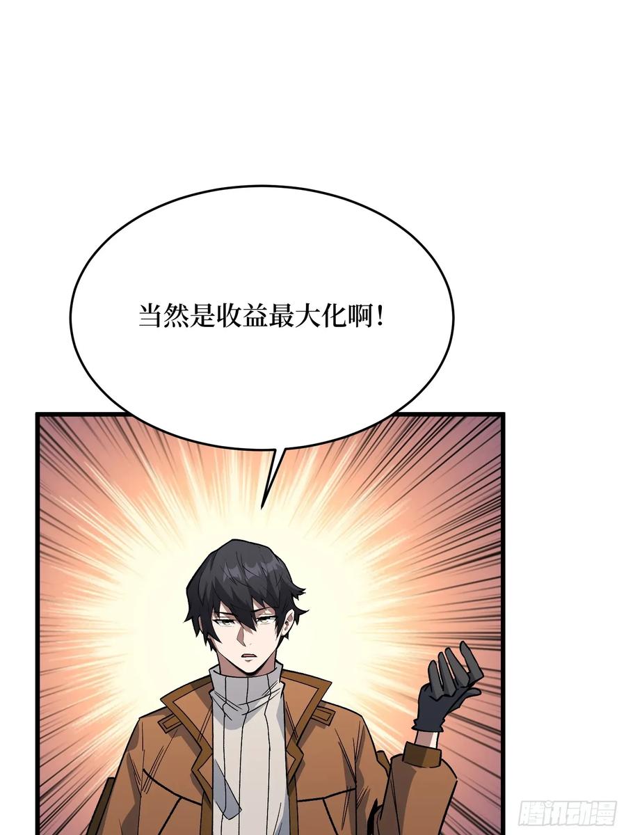 《我真不是反派大佬》第311话 选择从心 第36页