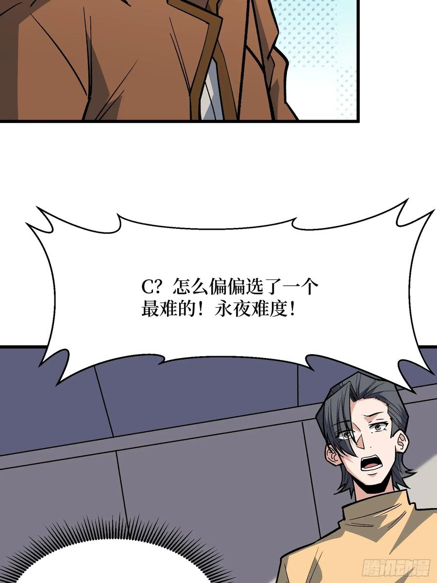 《我真不是反派大佬》第311话 选择从心 第30页