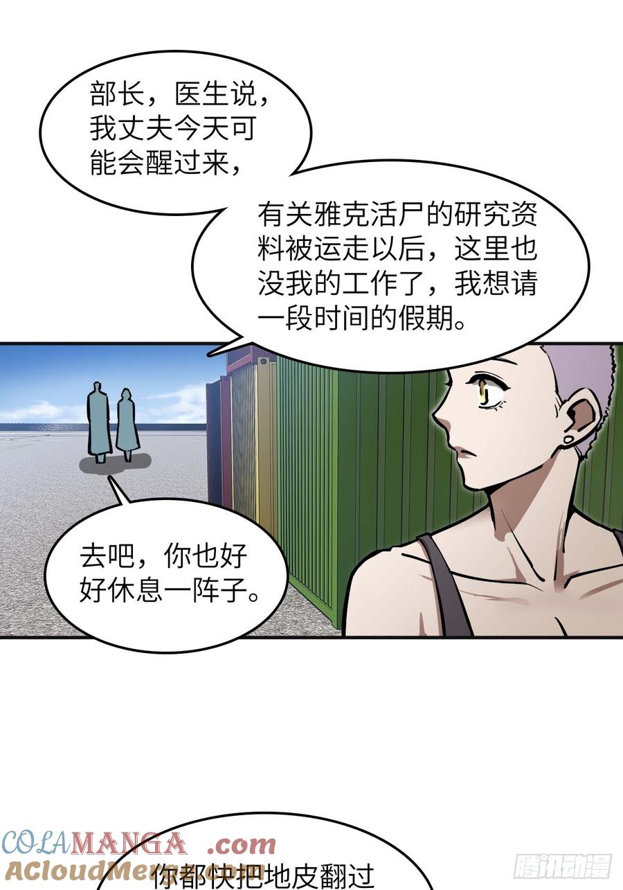 从姑获鸟开始 311 李阎的，回答（一） 第43页