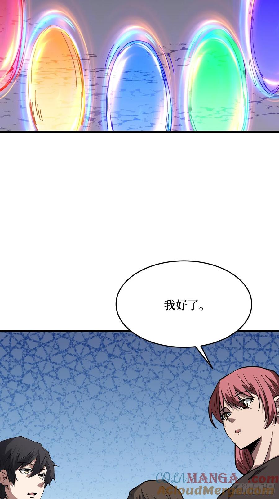 《我真不是反派大佬》第311话 选择从心 第46页