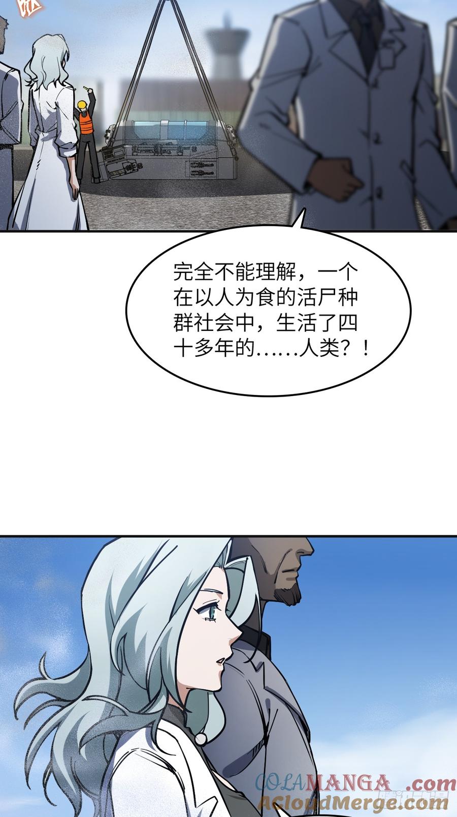 从姑获鸟开始 311 李阎的，回答（一） 第40页