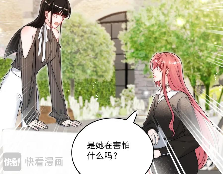 折腰 第30话拙劣的复制品 第26页