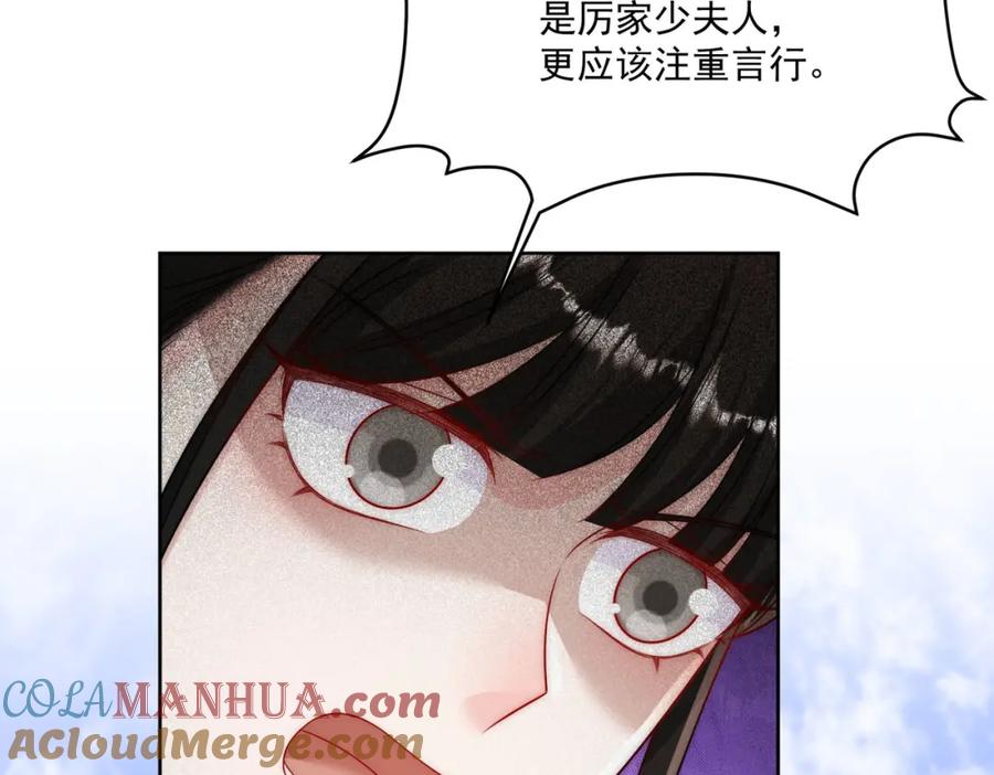 折腰 第30话拙劣的复制品 第28页