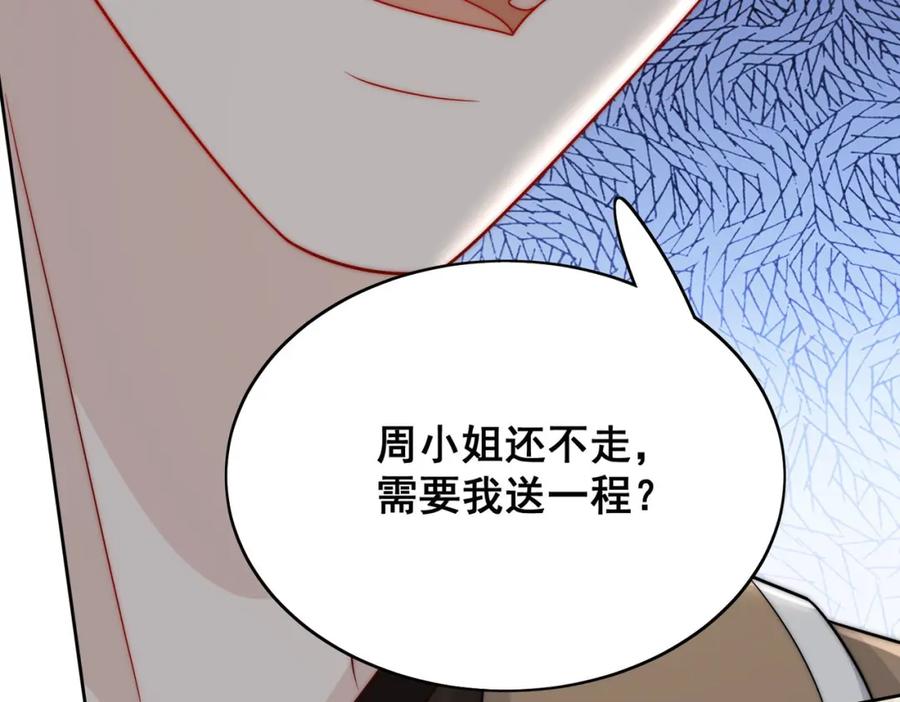 折腰 第30话拙劣的复制品 第45页