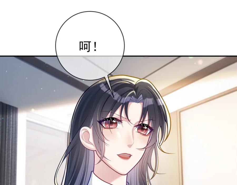 《天降萌宝：霍爷请签收》第32话 谁敢动她！ 第59页