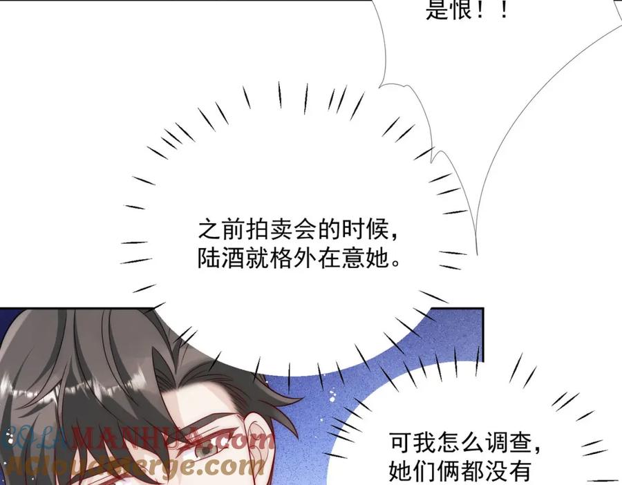折腰 第30话拙劣的复制品 第55页