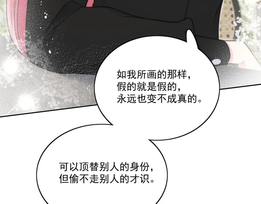 折腰 第30话拙劣的复制品 第32页